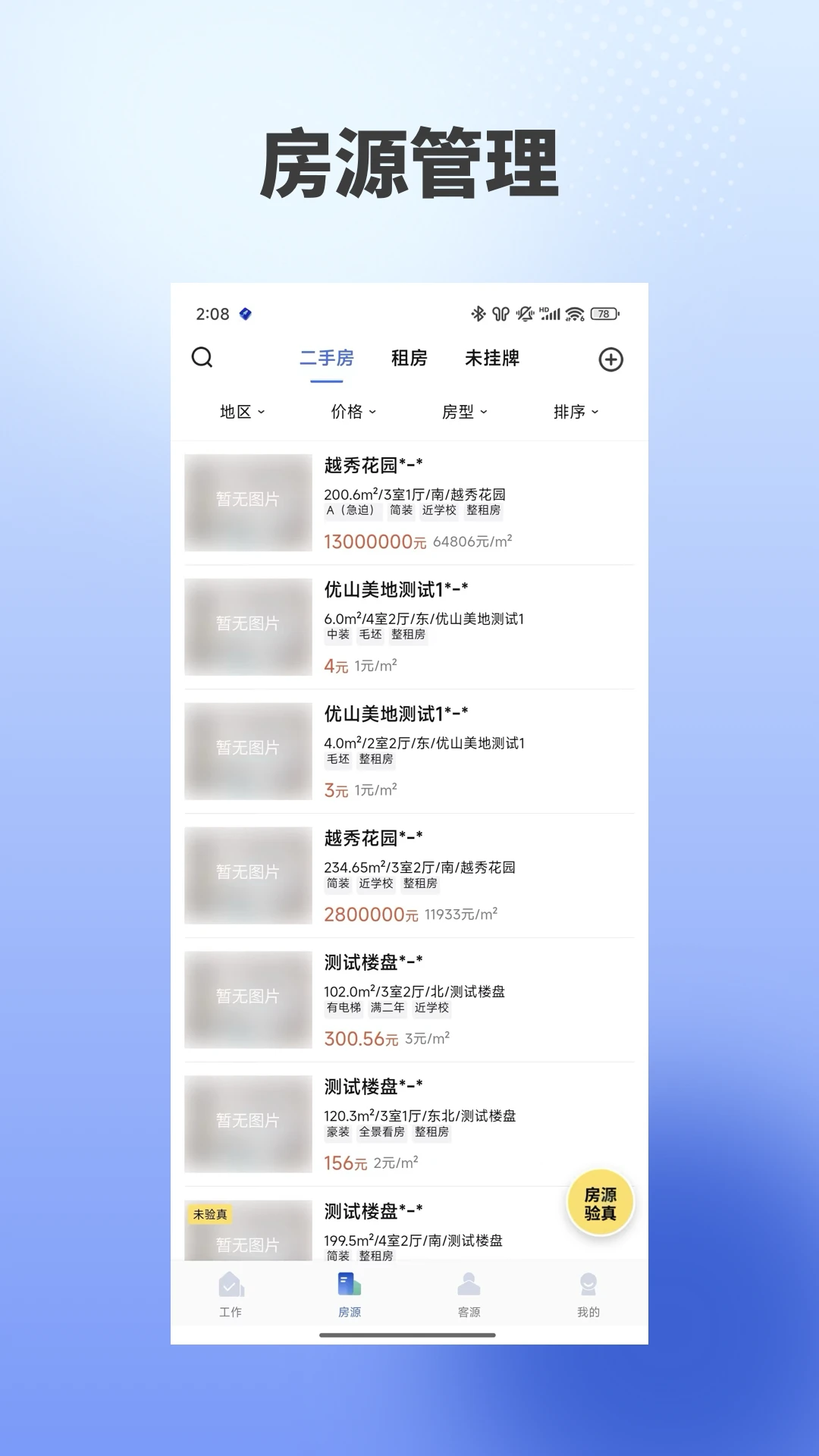 海星优家app下载v1.6.28 安卓版