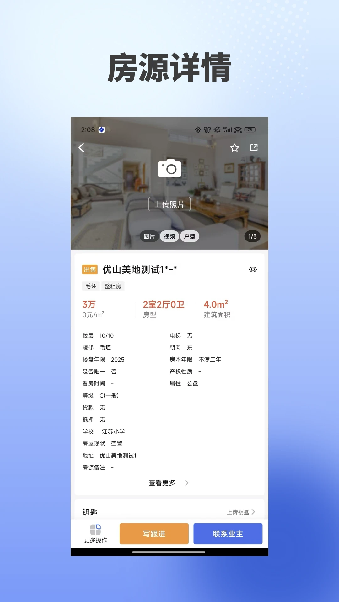 海星优家app下载v1.6.28 安卓版