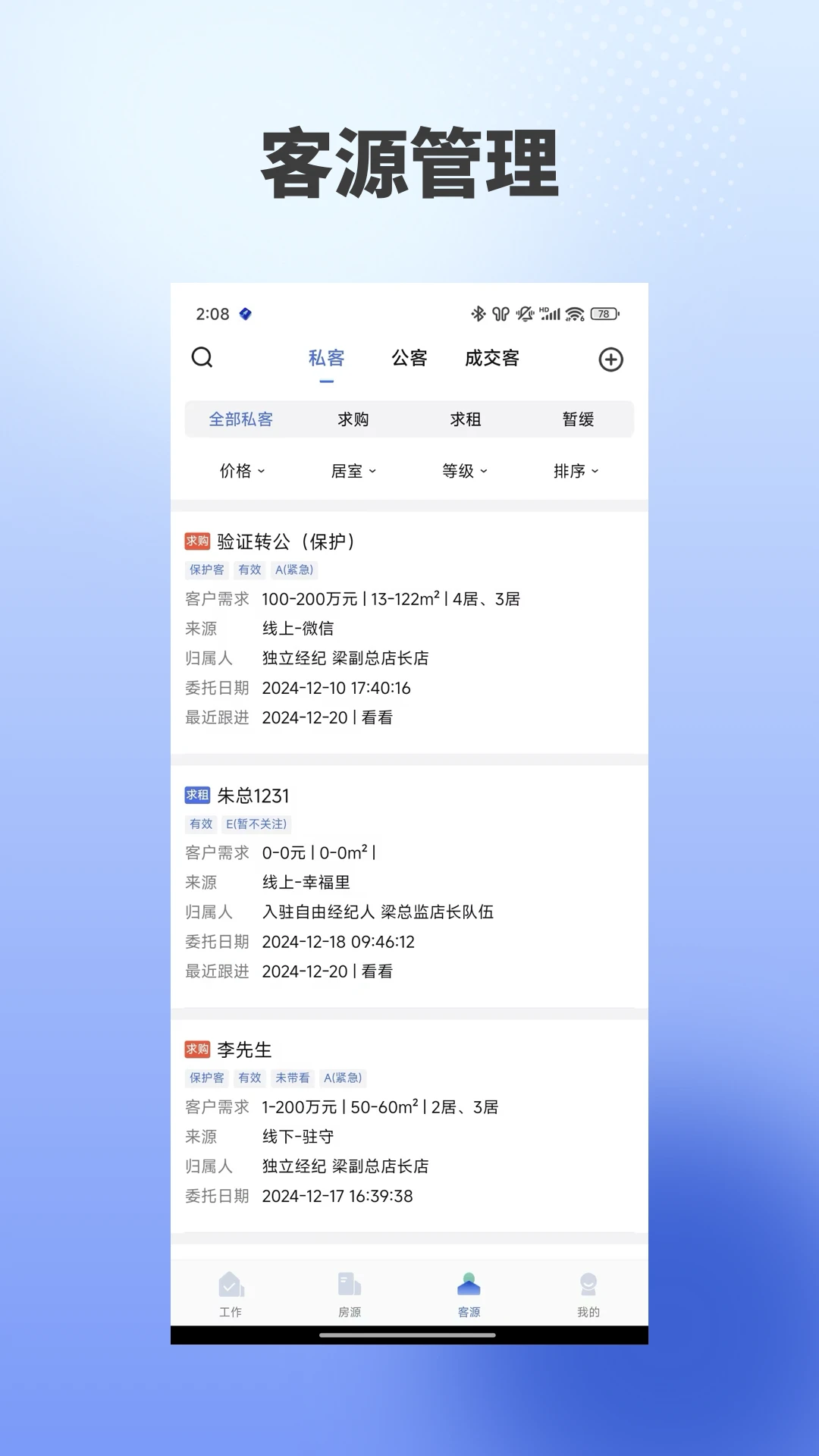 海星优家app下载v1.6.28 安卓版