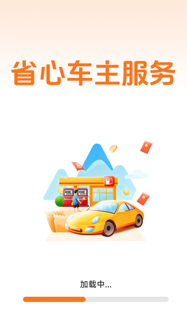 123车主保险通appv1.3.2.1 安卓版