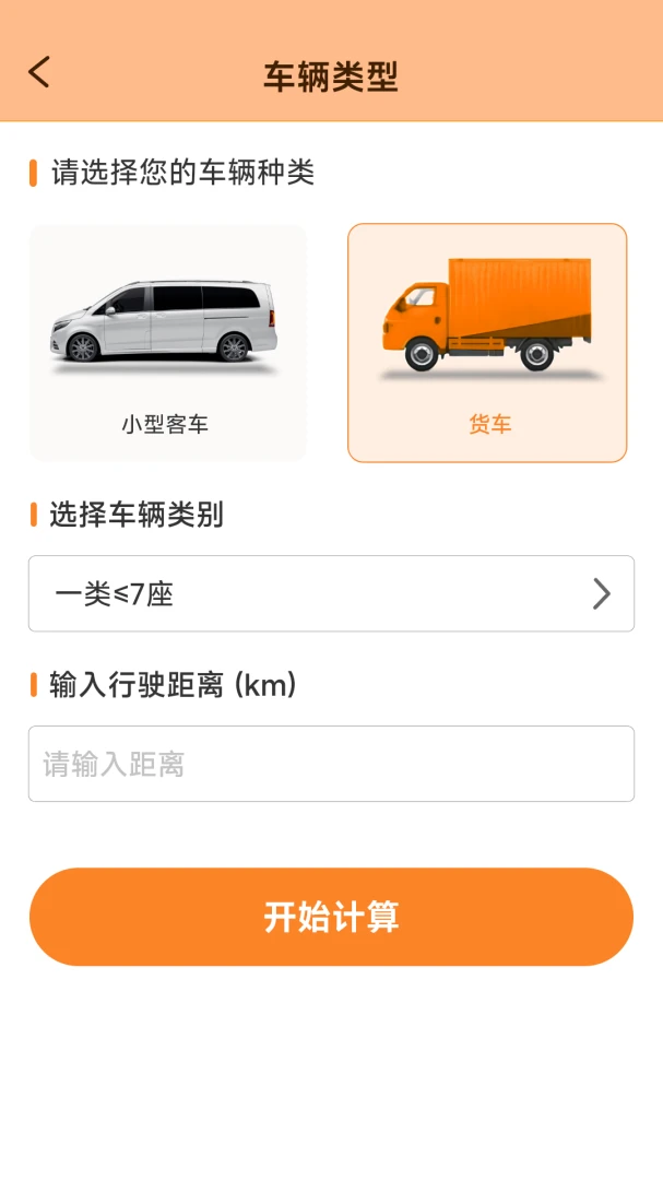123车主保险通appv1.3.2.1 安卓版