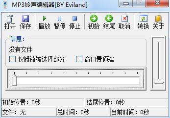MP3�ֻ�������ȡ�� ��׿�� ���α༭����