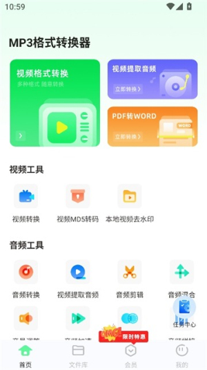 MP3格式转换器v3.2.8 音频转换专家