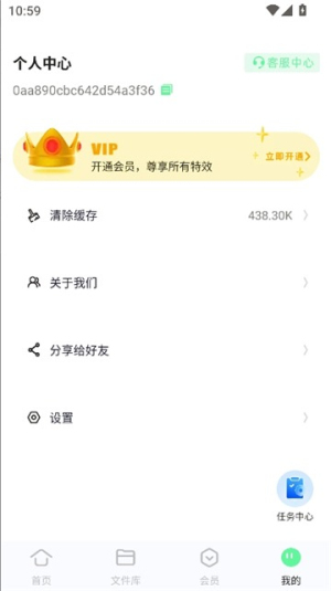 MP3格式转换器v3.2.8 音频转换专家