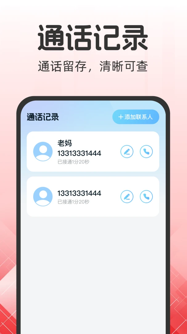 智能电话手表MAX appv1.0.0 安卓版
