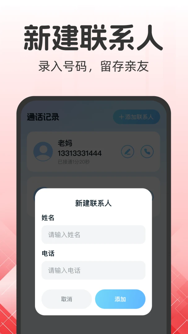 智能电话手表MAX appv1.0.0 安卓版