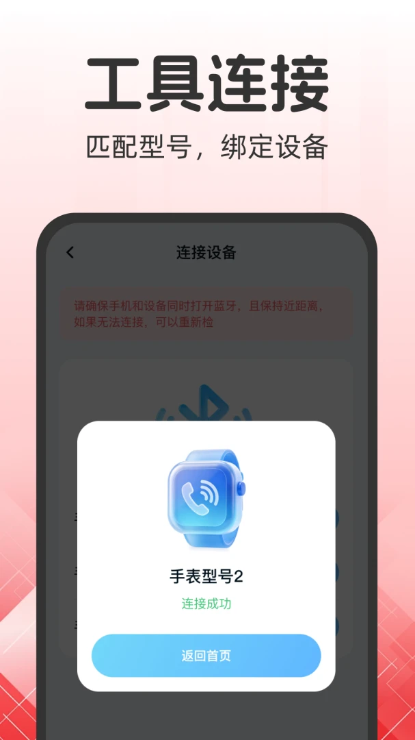 智能电话手表MAX appv1.0.0 安卓版
