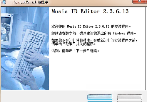 Music ID Editor1.0.0 音频标签编辑工具
