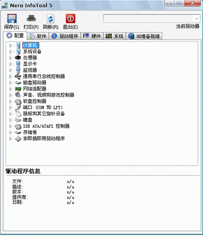 Nero infotool1.0.0 ϵͳ��⹤��
