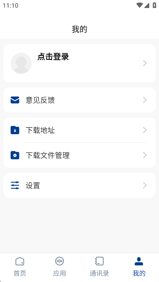 智慧理大app下载安装界面示意图