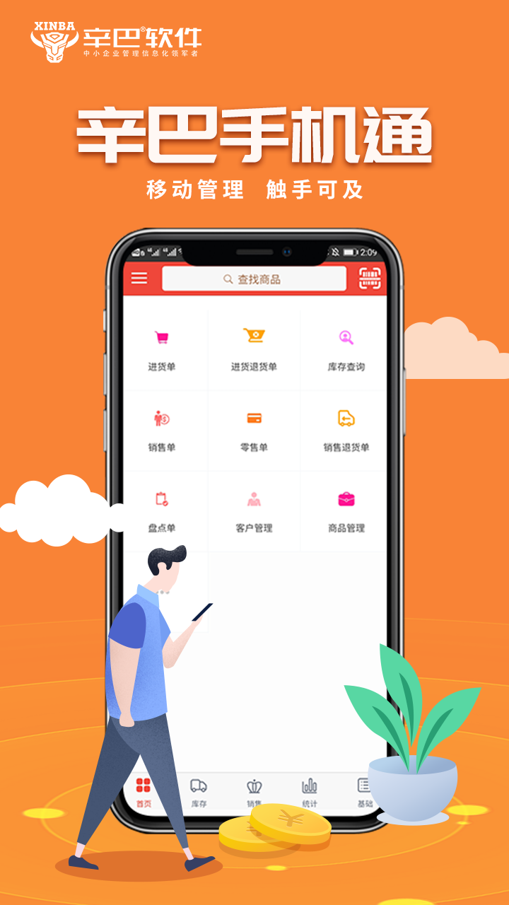 辛巴手机通 二手手机报价平台 实测分享