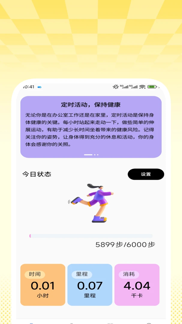 ���Ŀ�������appv1.0.1 ��׿��