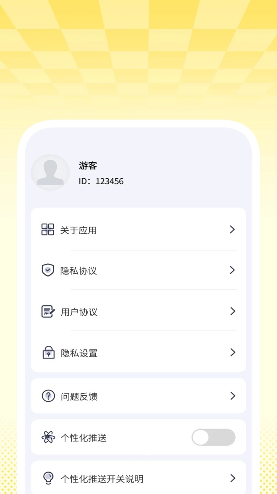���Ŀ�������appv1.0.1 ��׿��