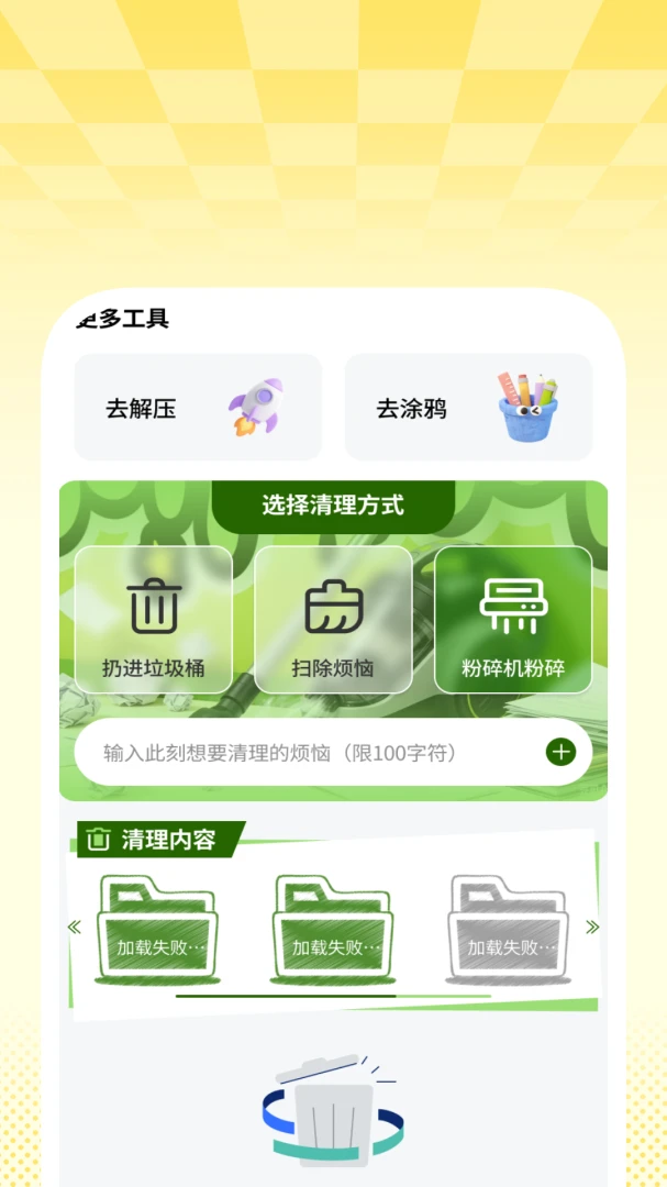 ���Ŀ�������appv1.0.1 ��׿��