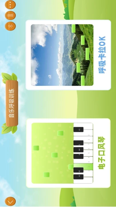 智能呼吸训练器appv1.2.6 安卓版