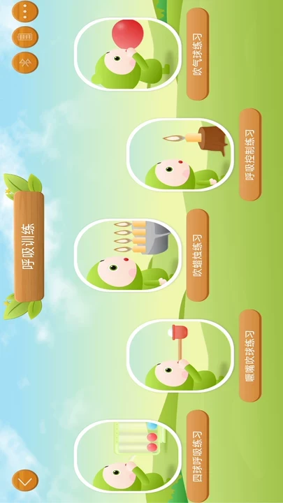 智能呼吸训练器appv1.2.6 安卓版