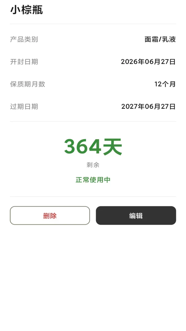 ����־appv1.0 ��׿��