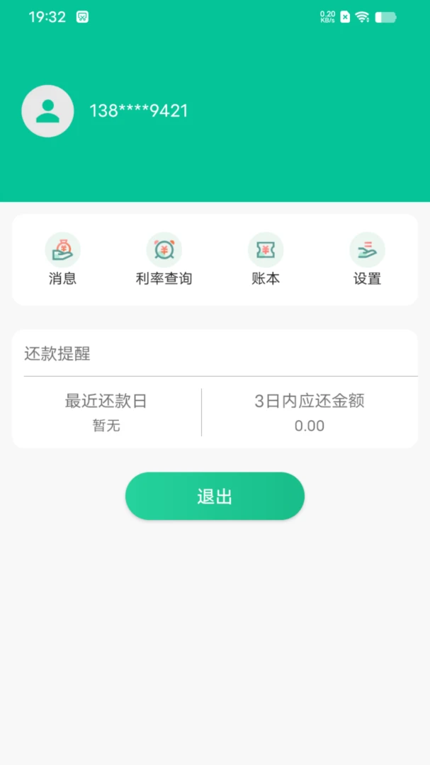 快记appv3.9.6 安卓版