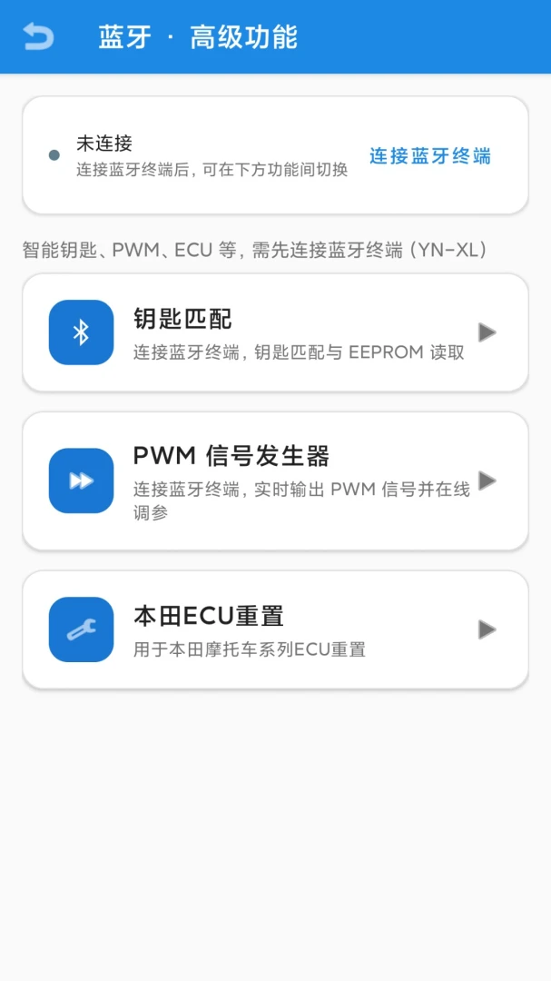 XL智能终端appv1.2.72 安卓版