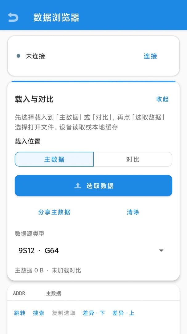 XL智能终端appv1.2.72 安卓版