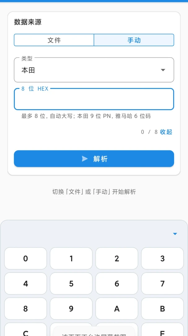 XL智能终端appv1.2.72 安卓版