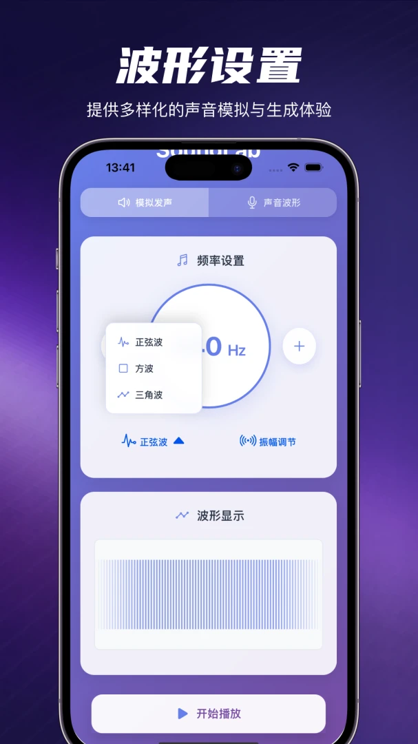 SoundLab声音实验室appv1.1.5 安卓版