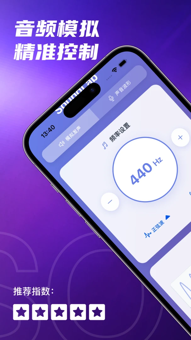 SoundLab声音实验室appv1.1.5 安卓版