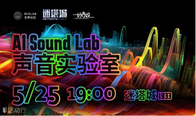 SoundLab 声音实验室 安卓版 界面截图