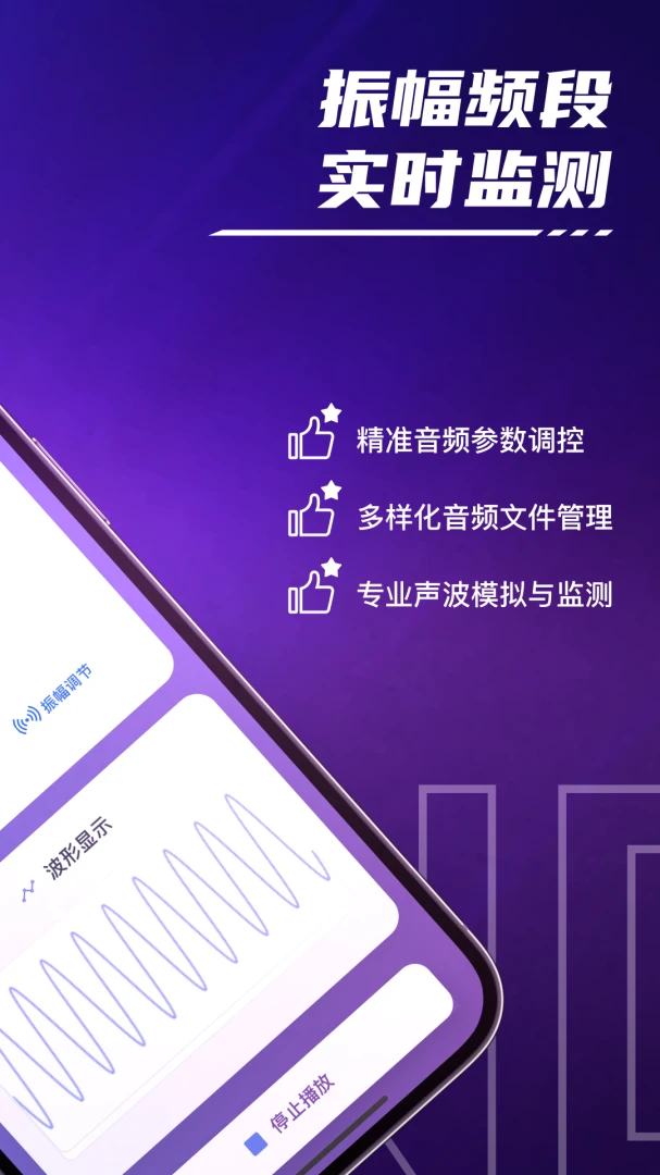 SoundLab声音实验室appv1.1.5 安卓版