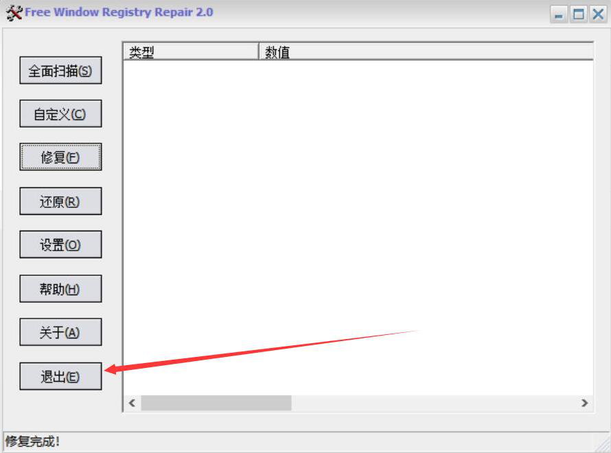 Free Window Registry Repair���Windowsע����޸�����һ�������޸����ٲ���