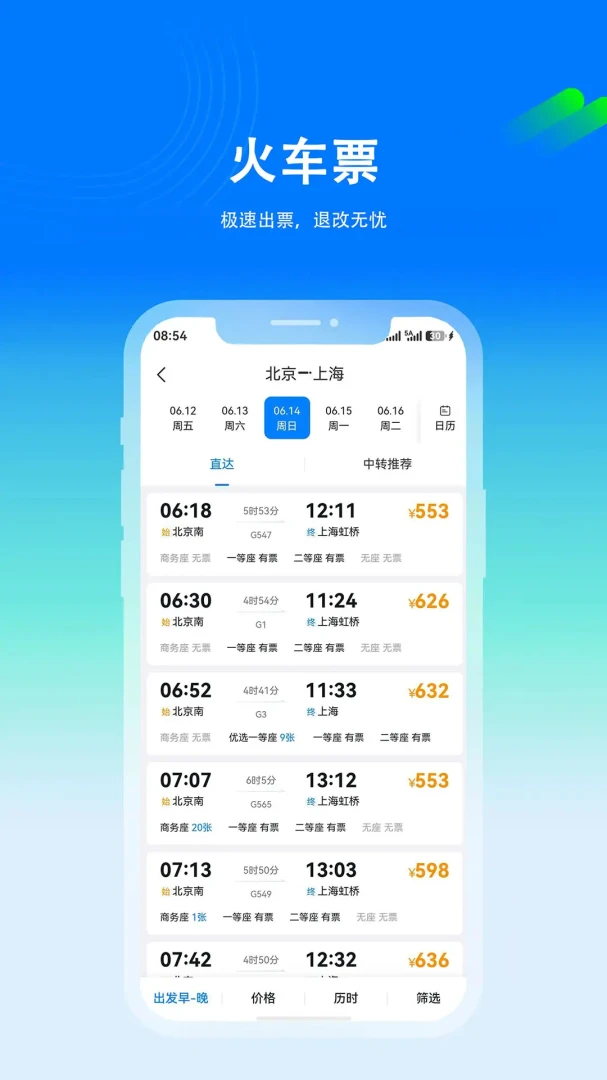 盛京商旅appv1.0.7 安卓版