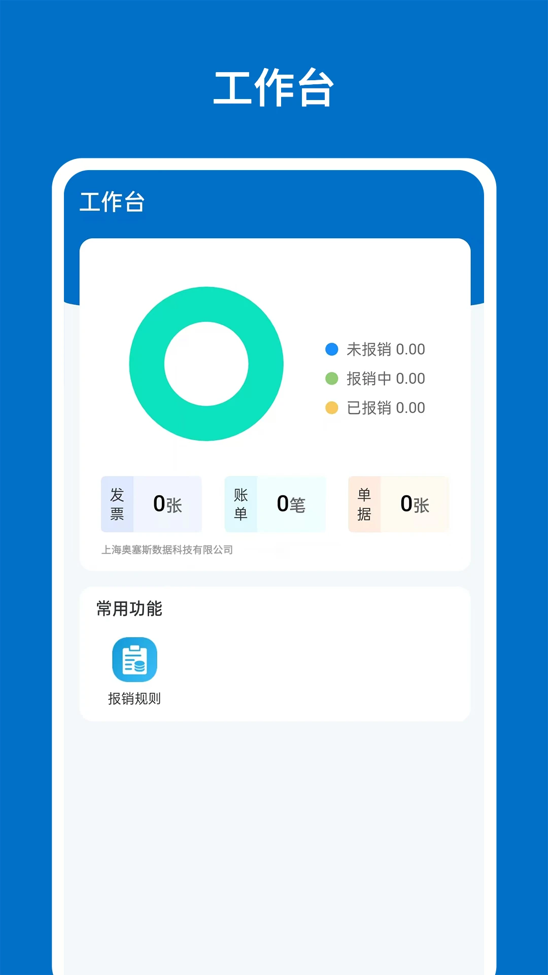 奥塞斯APPv1.10.24 安卓版