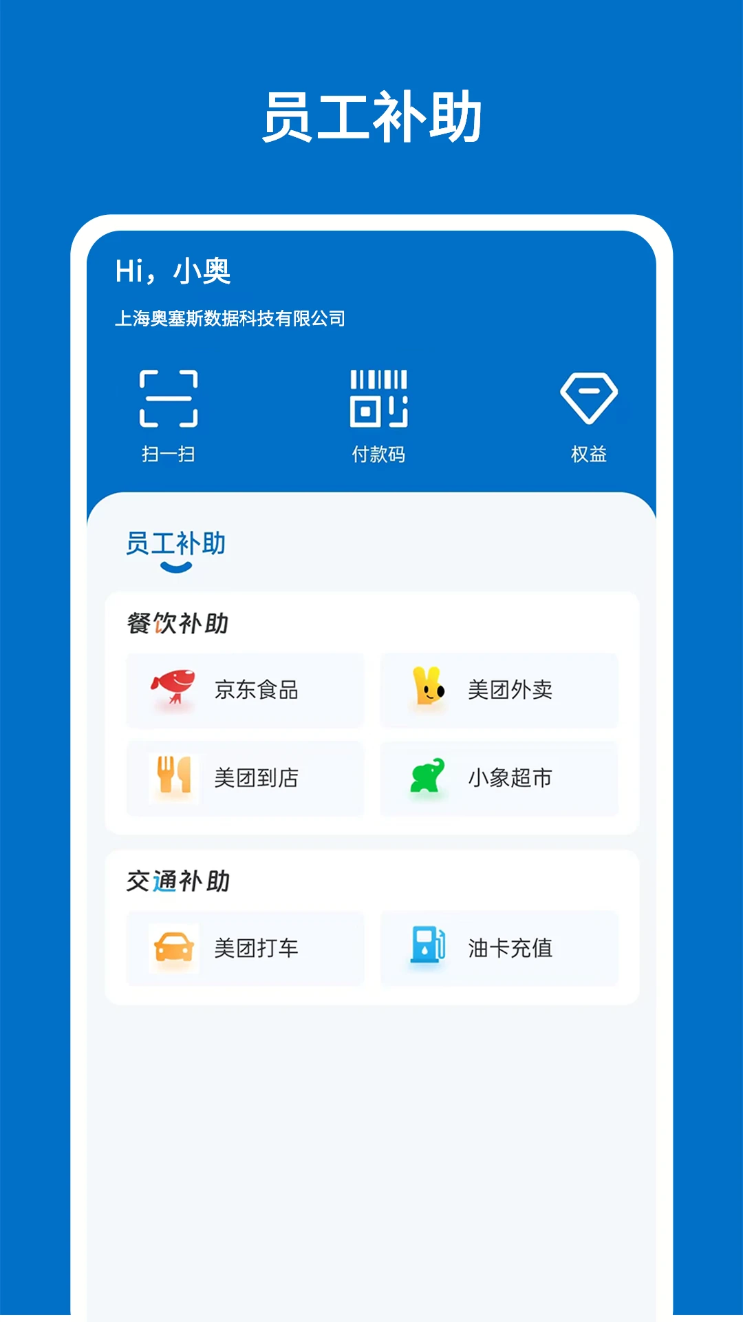 奥塞斯APPv1.10.24 安卓版
