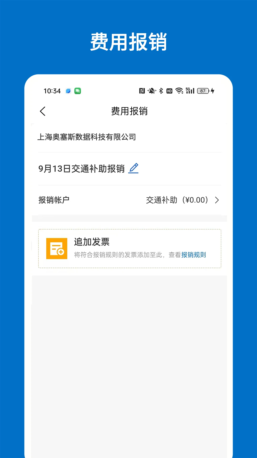 奥塞斯APPv1.10.24 安卓版