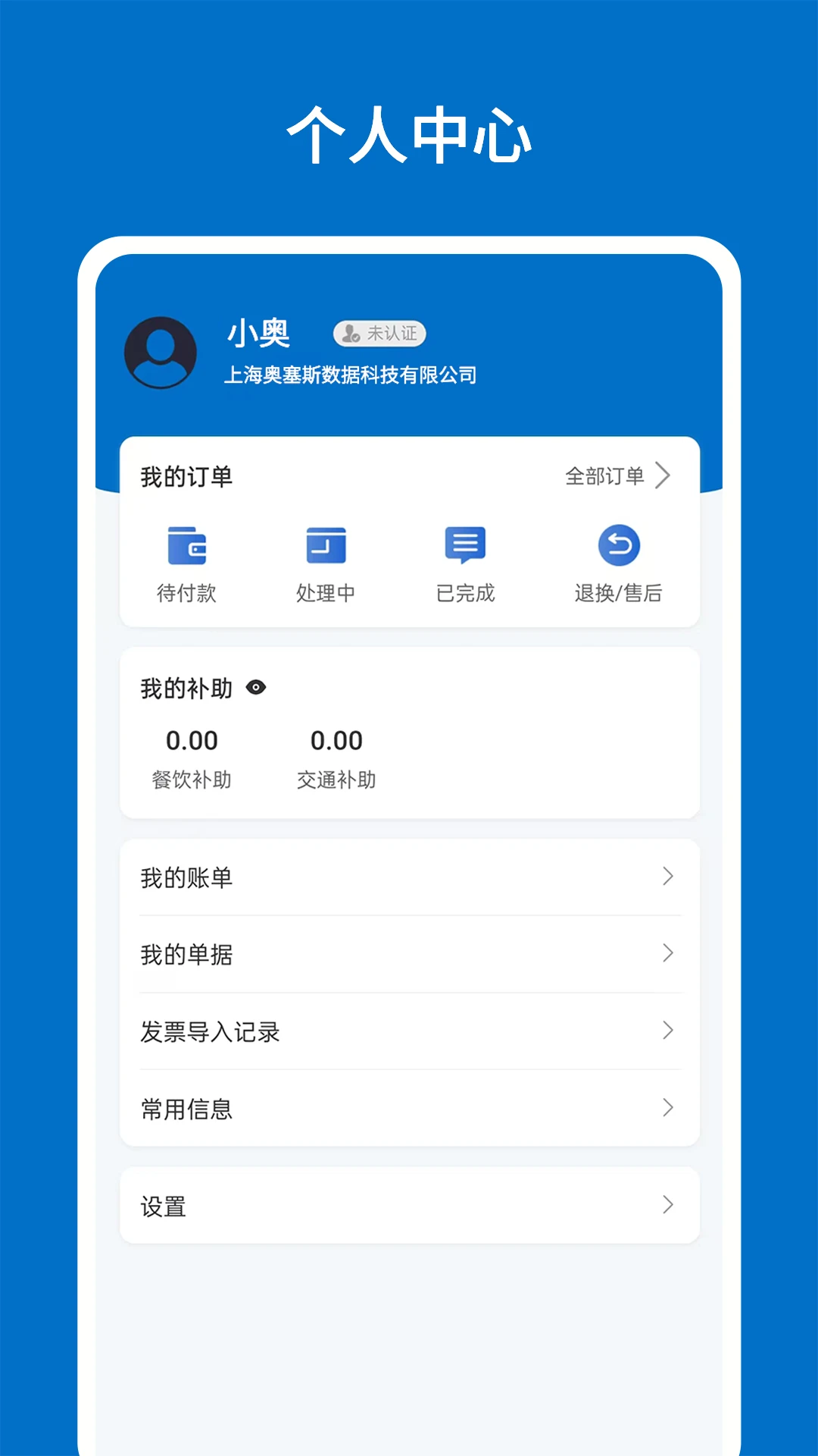 奥塞斯APPv1.10.24 安卓版