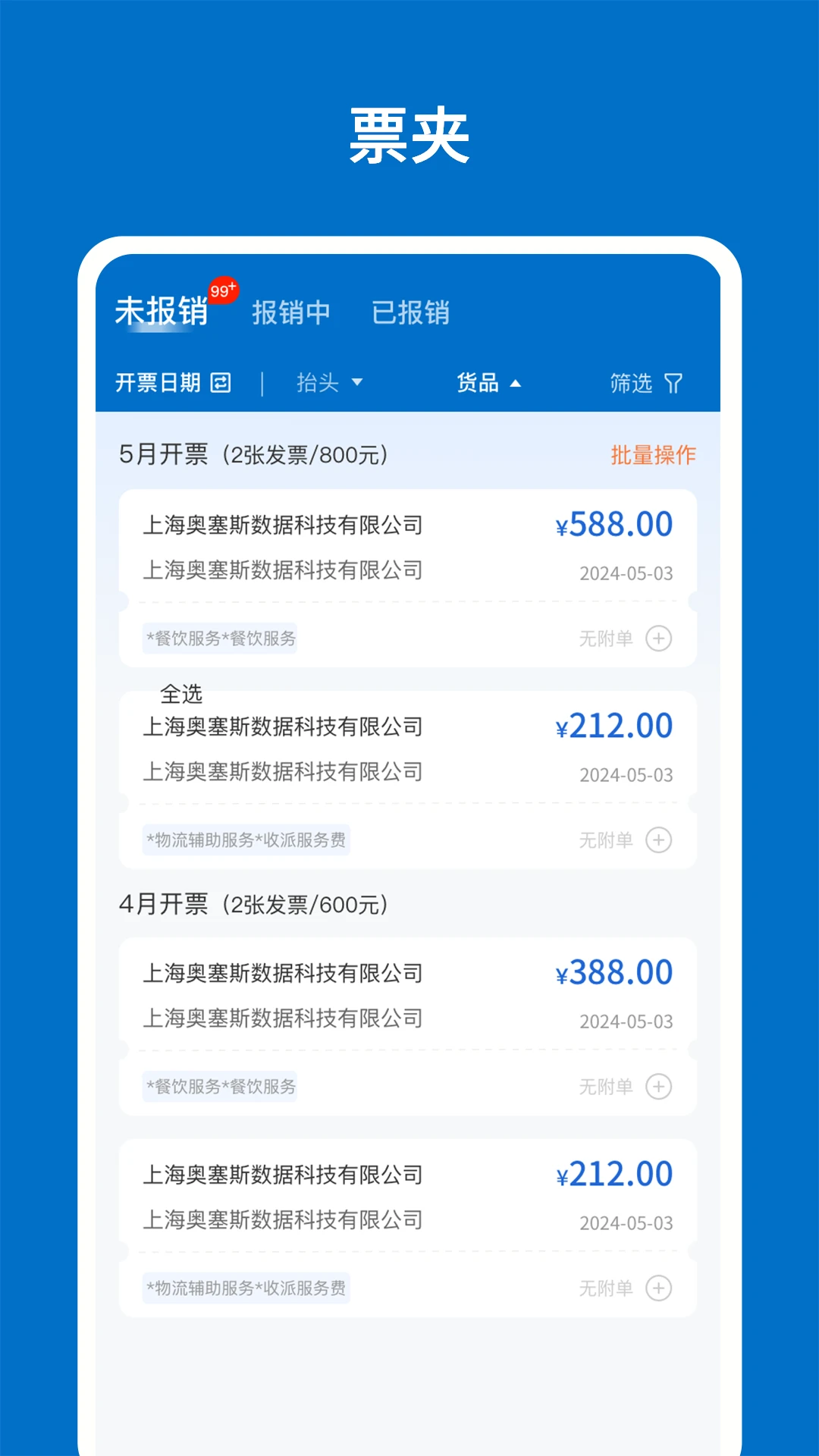 奥塞斯APPv1.10.24 安卓版