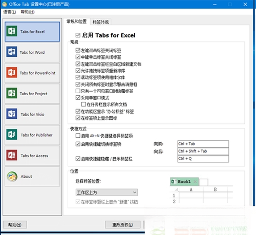 Office Tab���칫��ǩҳ���ߣ�