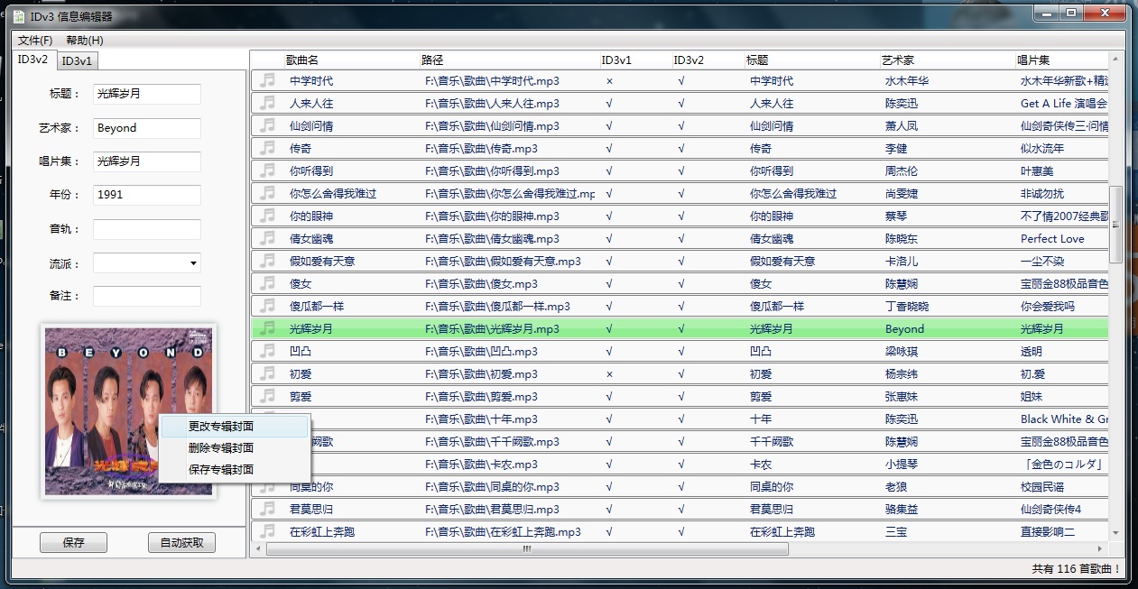 Music ID Editor ����������ֿ�Ч��չʾ