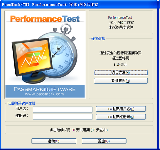 PassMark PerformanceTest11.0 电脑性能检测工具