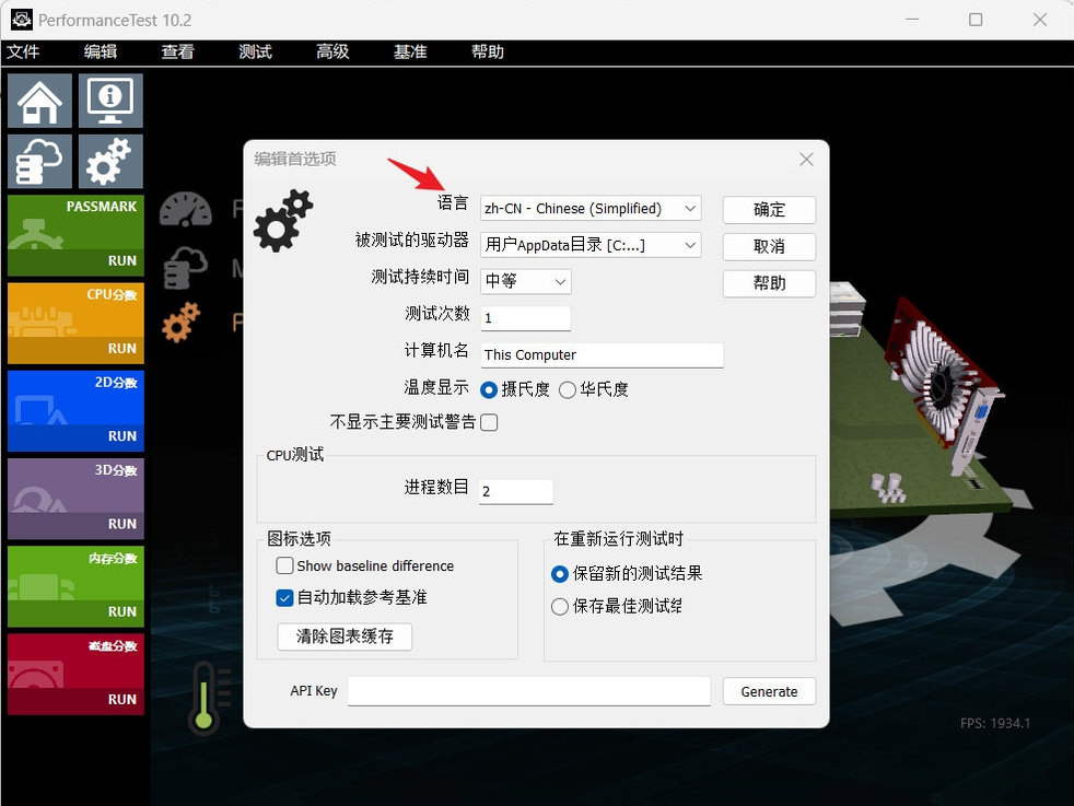 PassMark PerformanceTest11.0 电脑性能检测工具