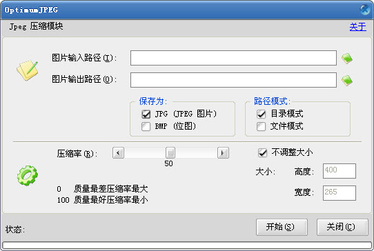 OptimumJPEG1.5.3 רҵͼ��ѹ������