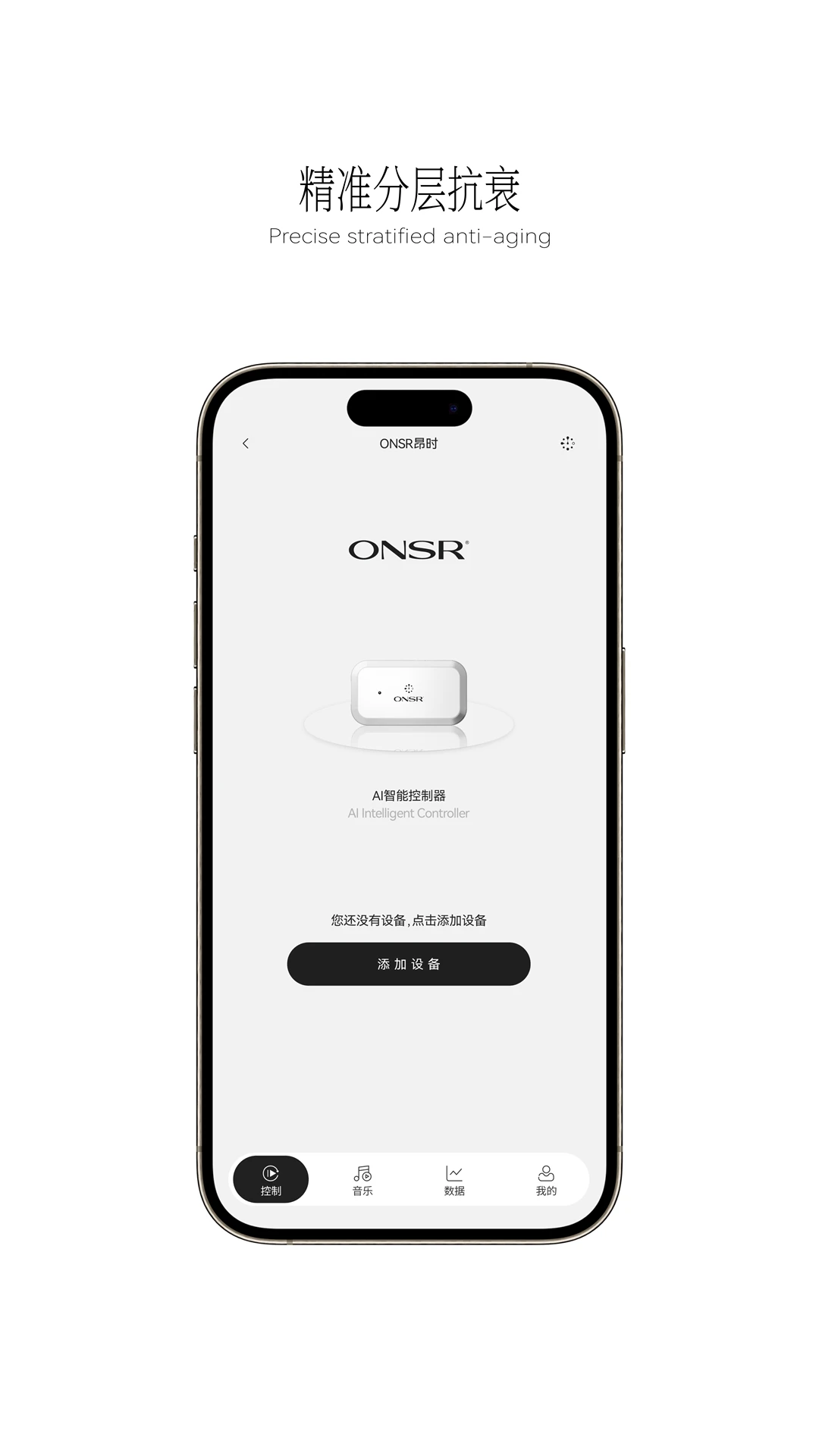 ��ʱONSR appv4.4 ��׿��
