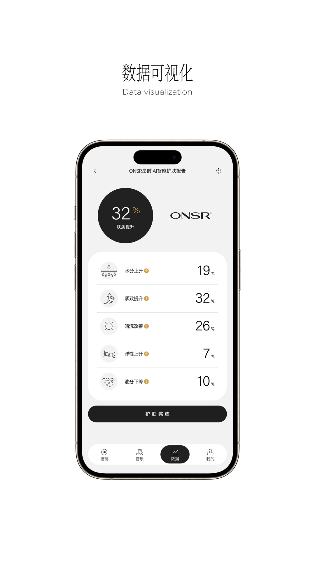 ��ʱONSR appv4.4 ��׿��