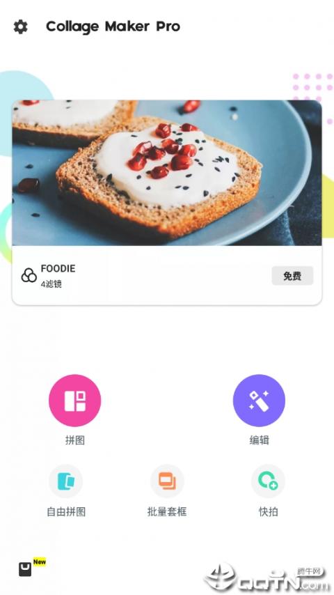 Picture Collage Maker 安卓版 教程
