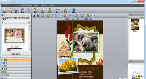 拼贴画制作大师Picture Collage Maker4.1.5 拼贴照片神器