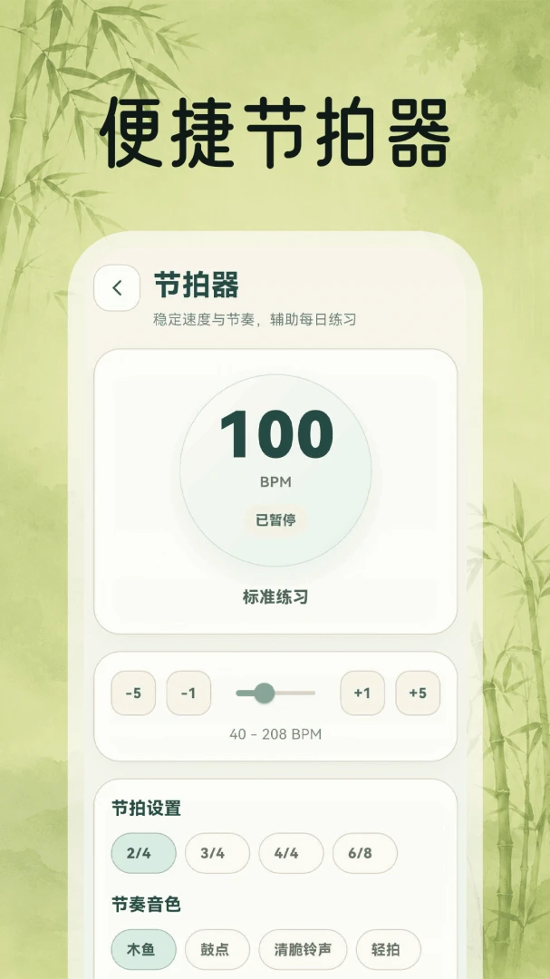 古筝(模拟器)appv3.0.2.302 安卓版