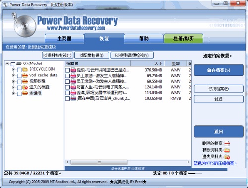 Power Data Recovery ��׿�� ���ݻָ��̳�