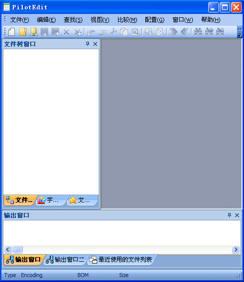PilotEdit Lite2026 轻量级文本编辑器