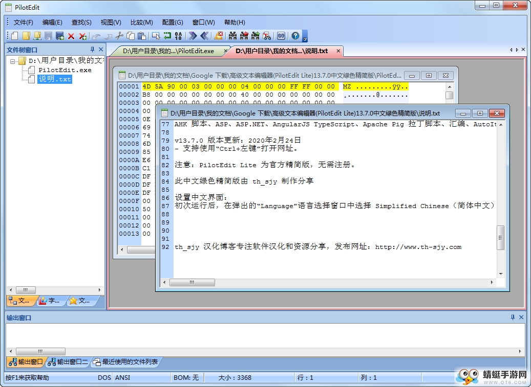 PilotEdit Lite2026 轻量级文本编辑器