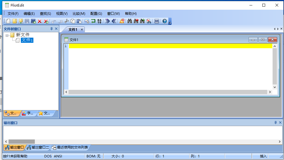 PilotEdit Lite2026 轻量级文本编辑器